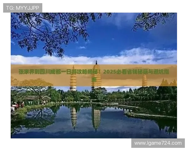 开云玩球怎么买串关避坑指南数字高频玩法防骗